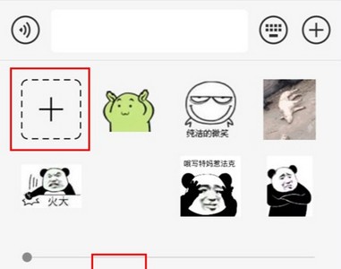 自定义表情中点击【+】