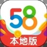 58同镇 