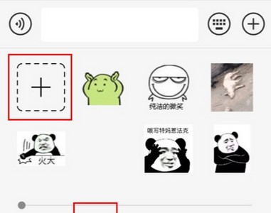 自定义表情中点击【+】