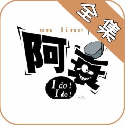 阿衰漫画全集 