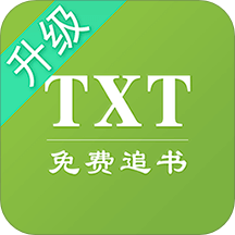 TXT免费全本追书