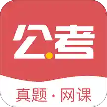 金标尺公考