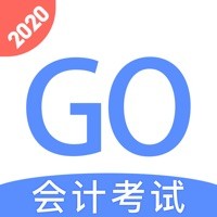 会计考试GO 