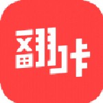 翻咔网页版 