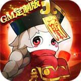 菲狐倚天情缘GM版 