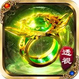 冰雪透视爆率版金币版 