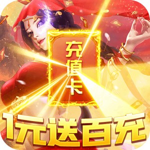 六界至尊星耀版 