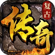 石墓传奇高爆版 