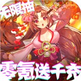 契约战记礼包版