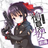 枪灵少女手机版 