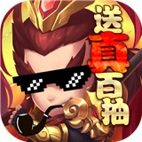 御龙三国志商城版 