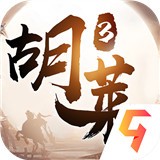 胡莱三国3电脑版 