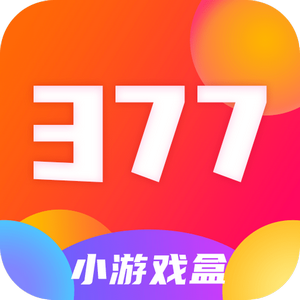 377小游戏盒 