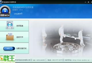 赤兔佳能MOV视频恢复软件 v11.3