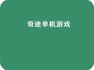 客栈经营类单机游戏推荐 客栈经营类单机游戏有哪些