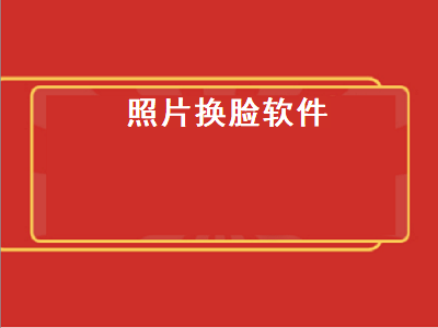 软件开发项目的进度管理用什么软件比较好 MAN这个软件好用吗