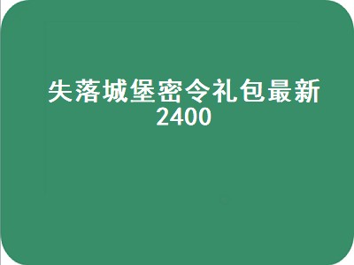 魔渊之刃密令怎么领两次（魔渊之刃密令领取攻略）