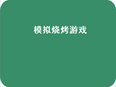 阿秋荒岛求生是什么游戏 有没有适合大学生班级集体玩的游戏