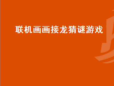 适合小学生的室内小游戏有哪些 适合小朋友玩的非智力游戏