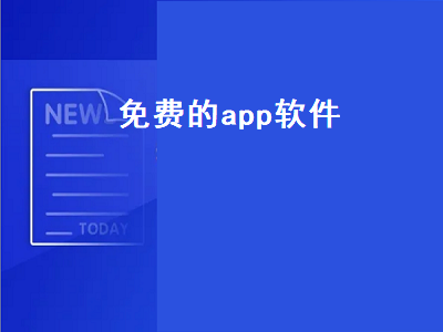 永久免费不收费的软件app排行榜 电视机免费影视app软件推荐