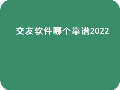 和外国人聊天用什么软件 聚聊app怎么样