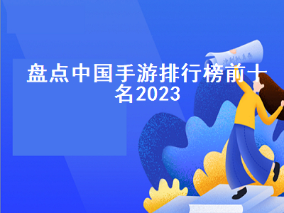 2023适合长期稳定搬砖的手游 穿越火线手游2023s3赛季什么时候结束