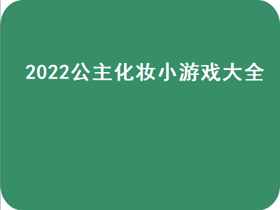 matebook14s2022款游戏有哪些 2022最火网络游戏