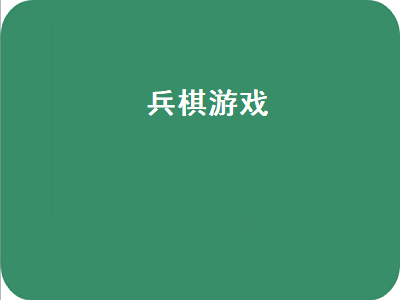 想玩兵棋推演类游戏推荐 战场女武神1和4哪个好玩