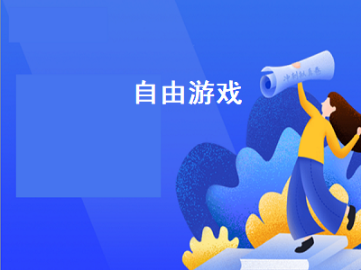 家具app排名榜 家具app有哪些