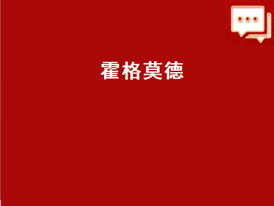 哈利波特怪味豆在第几部 霍格莫德村怎么实景解锁