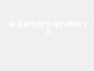 推荐几个做表情包的App 做表情包的App有哪些