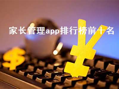 有哪些适合老年人使用的app 阳光守护软件怎么样