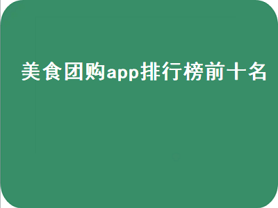 什么软件团购可以用支付宝 旅店app哪个便宜