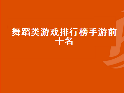 养成游戏推荐 有什么好玩的网游是有结婚生子的