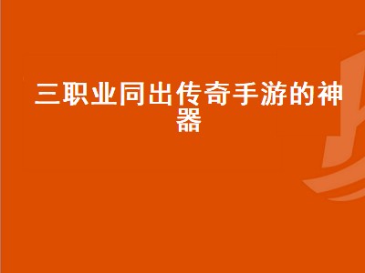 神器跨界需要什么材料（神器跨界材料详细攻略）