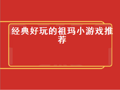 扫雷游戏有哪些 扫雷游戏推荐