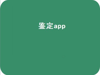 万能识图app可靠吗 识图app有哪些