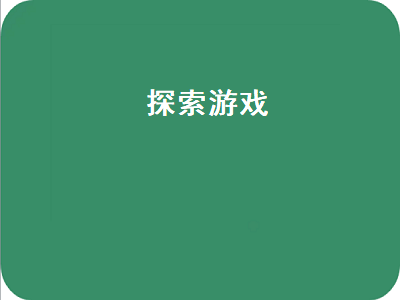 探索冒险类游戏有哪些 oppofindx3和真我gt大师探索版玩游戏哪个好