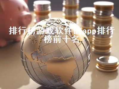 8个最好用的手机App有哪些推荐 哪个app音乐最全