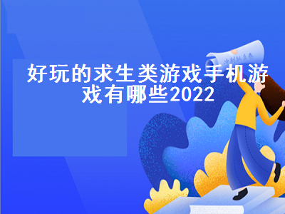 无需网络真正单机手游游戏 2022switch必买十大游戏