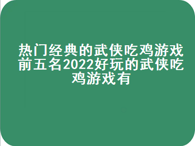 剑侠世界3少林和丐帮哪个好玩 逆水寒手游介绍