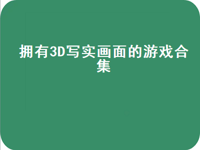 光影精灵2可以玩什么游戏 关于幻世的游戏