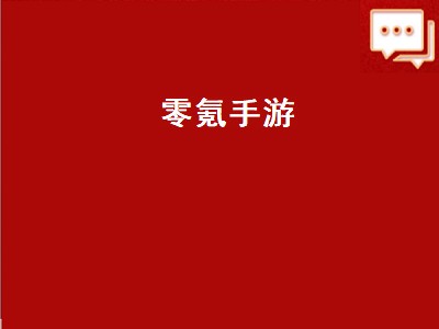 斗破苍穹手游零氪适合哪个职业 斗破苍穹手游职业推荐