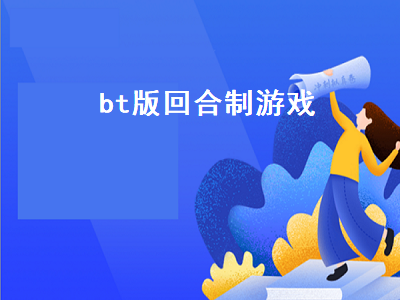 游戏王所有BT卡有哪些 端游梦幻西游不同区可以组队吗