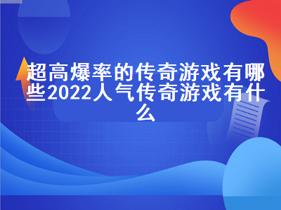 2022好玩的网游排名前十名 能搬砖的手游排行榜2022